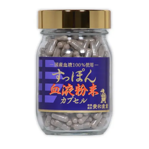 すっぽん血液 粉末カプセル