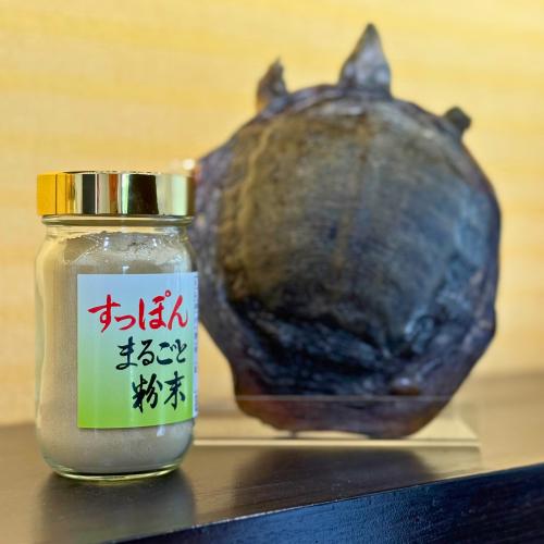 すっぽん姿焼き（粉末）越冬もの