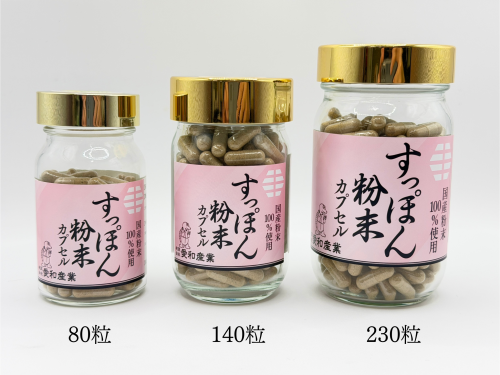 すっぽん粉末カプセル