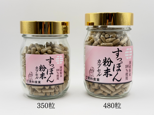 すっぽん粉末カプセル