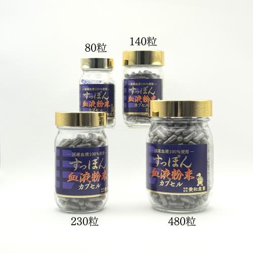 すっぽん血液 粉末カプセル