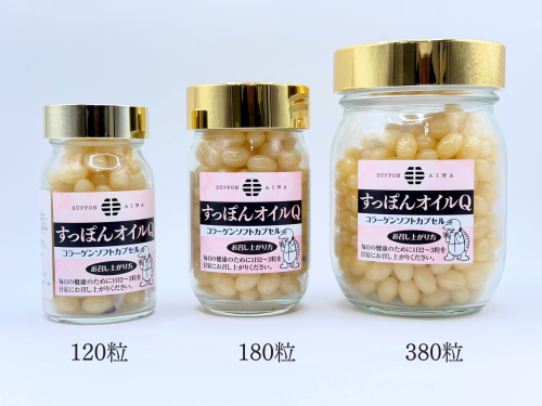 すっぽんオイルQ